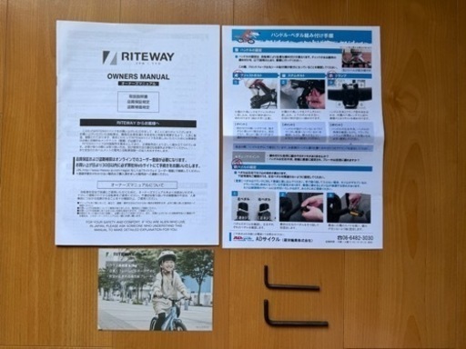 Riteway▫️ライトウェイジット18インチ ▫️子供用自転車超軽量