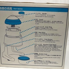 カキ氷器 手動の画像