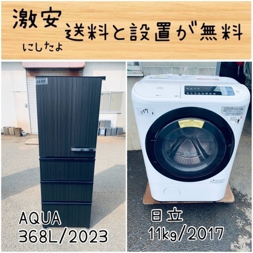 送料設置無料！！限界価格挑戦！！新生活家電♬洗濯機/冷蔵庫♬