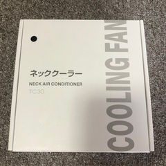 新品&未開封ネックファンの画像