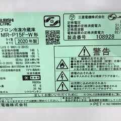 【545】冷蔵庫 ミツビシ  MR-P15F 2020年製の画像