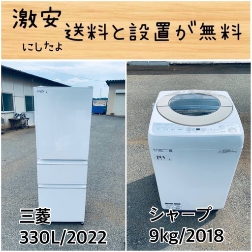 送料設置無料！！限界価格挑戦！！新生活家電♬洗濯機/冷蔵庫♬
