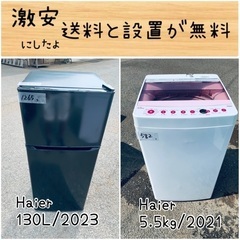 送料設置無料！！限界価格挑戦！！新生活家電♬洗濯機/冷蔵庫♬-ニトリ