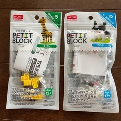 ダイソーのレゴ　2個