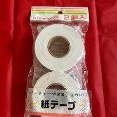 紙テープ白　差し上げます。