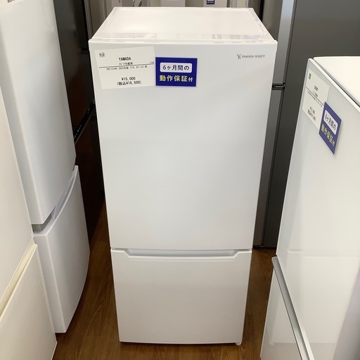 YAMADA ヤマダ電機 2ドア冷蔵庫 YRZ-C12H1 2022年製【トレファク 川越店】