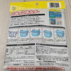 生ゴミ受け 三角コーナーいらずの画像
