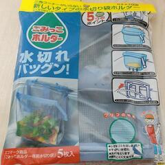 生ゴミ受け 三角コーナーいらずの画像
