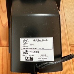 ヨナナスメーカーの画像