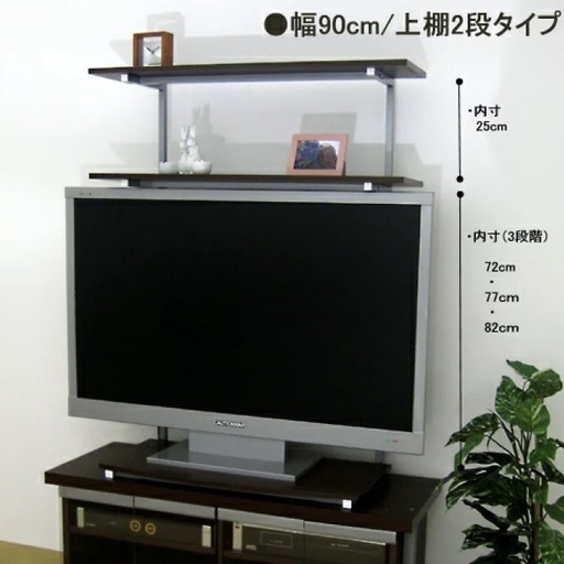 TVラック　上棚2段 ブラウン