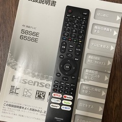 ハイセンス 65型4K液晶テレビの画像