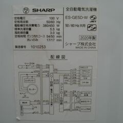 【店頭受け渡し】　SHARP　全自動洗濯機　5.5kg　ES-GE5D-W　2020年製　中古品　￥16,280の画像
