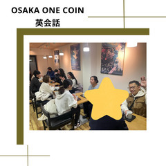 英語をみんなで話してみよう!!(Let's enjoy speaking English)の画像