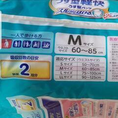 ユニチャーム ライフリー うす型軽快パンツ M 300ml 22枚(2セット)の画像