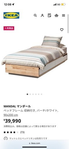 【確定済み】IKEAシングルベッドフレーム