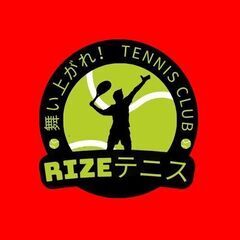 RIZEテニスレッスンの画像