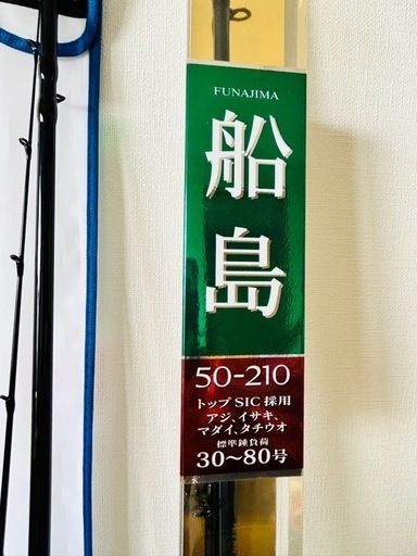 釣り竿2本セット