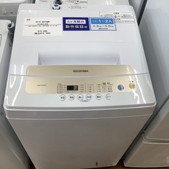 IRIS OHYAMA アイリスオーヤマ 全自動洗濯機 IAW-T502EN 2020年製【トレファク 川越店】