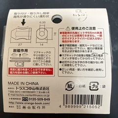 マグキャッチミニの画像