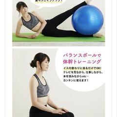 ほぼ新品 半額以下！バランスボールの画像