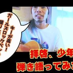 ギター弾き語りレッスンの画像