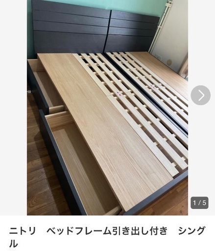 ニトリ　シングルサイズベッドフレーム　引き出し付き