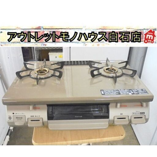 リンナイ LPガス用 ガステーブル RT67JH 2023年製 高年式 ガス台 スイッチ式 左強火 ガスコンロ Rinnai 札幌市 白石区 東札幌