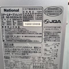 ★動作〇 清掃済 保証有★ スチームオーブンレンジ National NE-SS30A (S) 電子レンジ オーブン スチームエレック Bistro