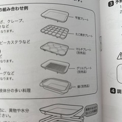BRUNO ホットプレート　新品の画像