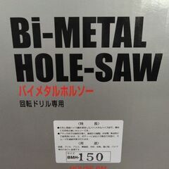 バイメタルホルソー150㎜の画像