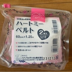 NSTベルト　一回だけ使用