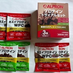 アルプロンプロテイントライアルセット3種各2袋入り