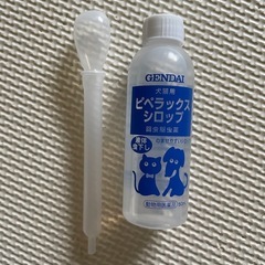 ピペッラクスシロップ　犬猫用　50mlの画像