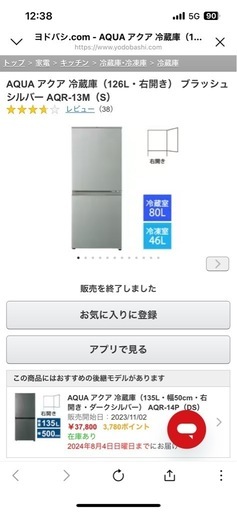 綺麗です！！AQUA アクア 冷蔵庫（126L・右開き） ブラッシュシルバー AQR-13M（S）