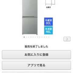 綺麗です！！AQUA アクア 冷蔵庫（126L・右開き） ブラッシュシルバー AQR-13M（S）