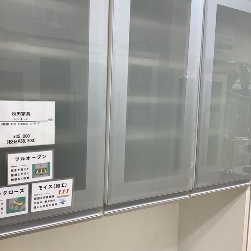 トレファク摂津店】松田家具 レンジボード入荷致しましたの通販はau 