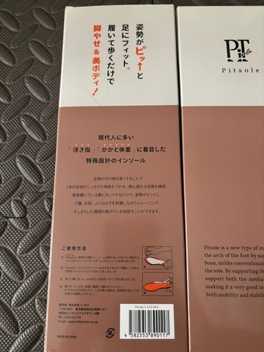 SNSで話題！！ピットソールSサイズ(23〜24.5cm)　