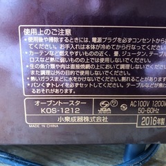ジャンク品　　コイズミオーブントースター　KOS-1212  ２０１６年の画像