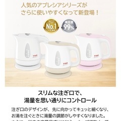 《美品》T-FAL 0.8ℓの画像