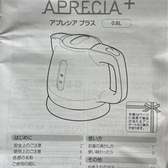 《美品》T-FAL 0.8ℓの画像