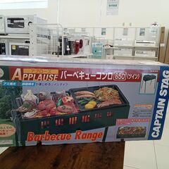 ★ジモティ割あり★ CAPTAIN　STAG バーベキューコンロ...