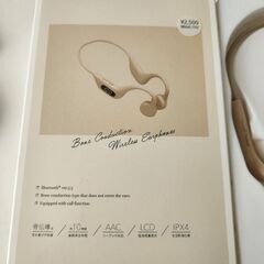 骨伝導ワイヤレスイヤホンの画像