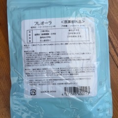 フレオーラ マウスウォッシュ 口臭予防 ホワイトニング 歯磨きの画像
