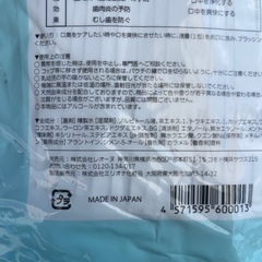 フレオーラ マウスウォッシュ 口臭予防 ホワイトニング 歯磨きの画像