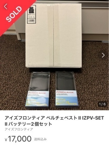 冷却服ベルチェ