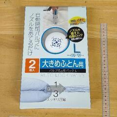 0803-035 布団収納