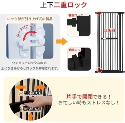 ペット　お子様　侵入防止ドア　　