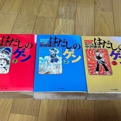 商談中　
漫画　 はだしのゲン　中沢啓治　