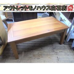 木製 センターテーブル 幅90 奥行50 高さ38㎝ ブラウン ...