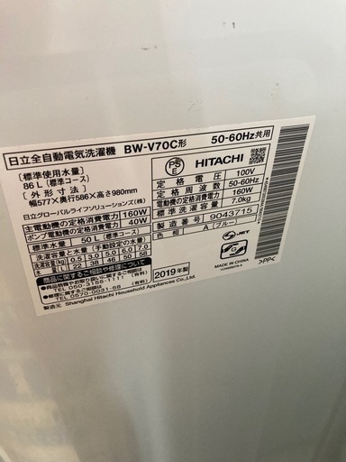 【SALE】日立全自動電気洗濯機 BW-V7OC リサイクルショップ宮崎屋 住吉店25.3.6 SALE】日立全自動電気洗濯機 BW-V7OC リサイクルショップ宮崎屋 住吉店